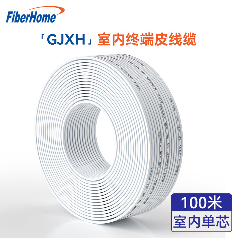 GJXH 100米 （不帶軸）室內蝶形引入光纜